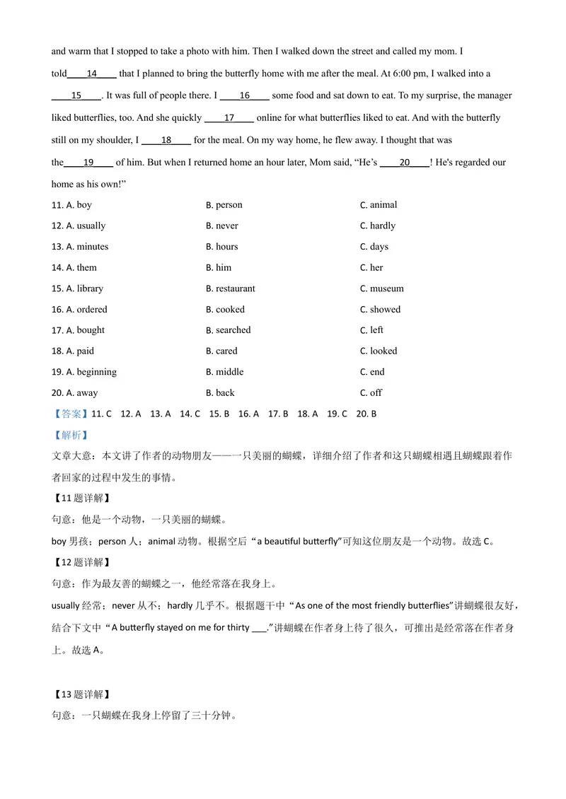 《5益阳市（解析版）_初中英语789_26秋最新人教版英语九年级上册_人教版英语九年级全册_第二套_人教版英语九年级上册中考真题_人教版英语九年级上册中考真题_7湖南》第6页预览