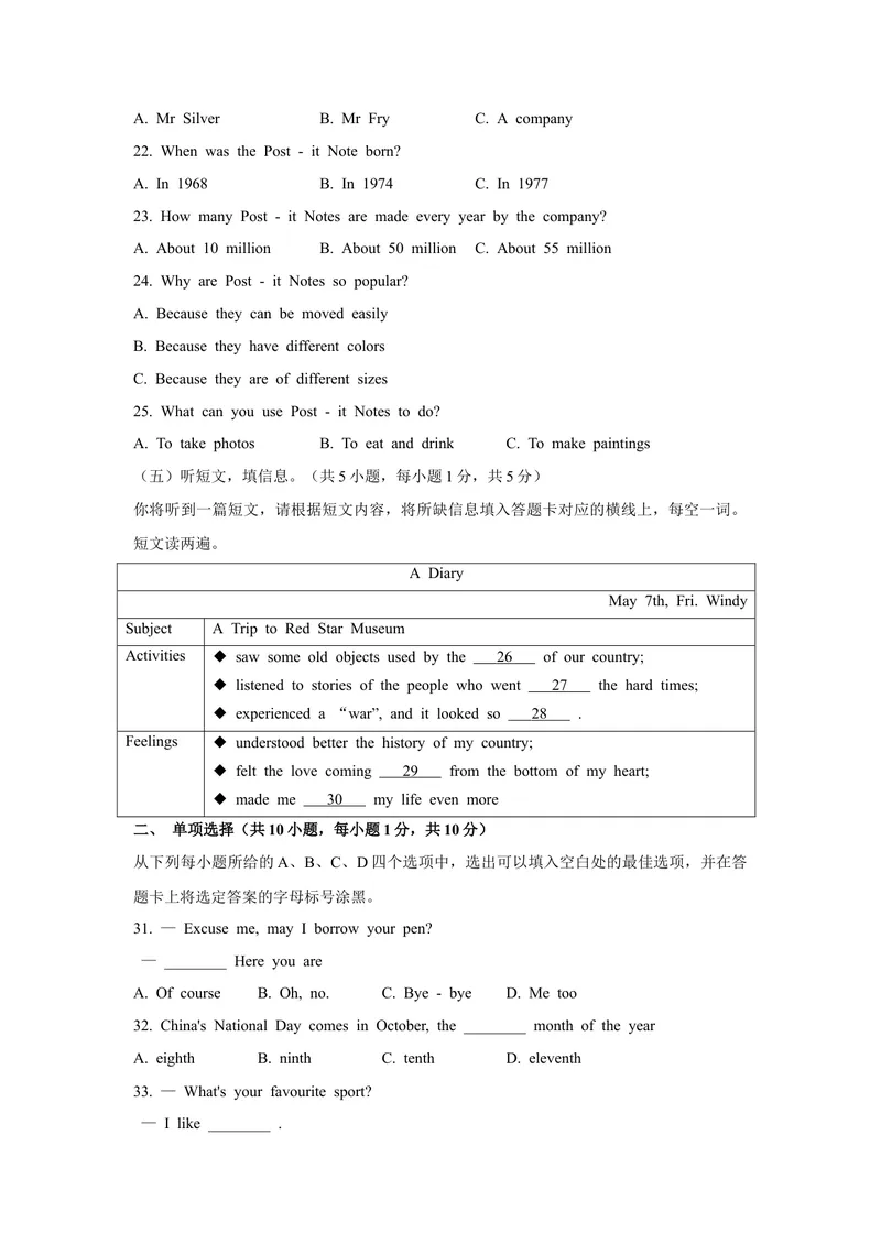 《2021年广西北部湾经济区中考英语真题（含答案）_初中英语789_26秋最新人教版英语九年级上册_人教版英语九年级全册_人教版初中英语9全一册_0最新更新_人教版英语9年级下册_2021年中考真题》第3页预览