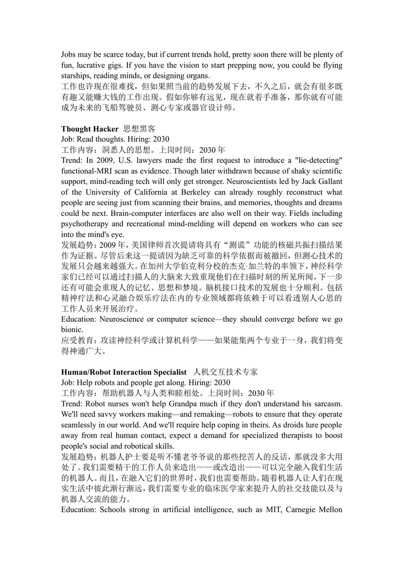 《U7未来最理想的职业_初中英语789_最新人教版英语八年级上册_老版（含有参考价值）_05导学案+备课素材人教版初中英语八上（多版本）易提分旗舰店_备课素材_1.文档》第1页预览
