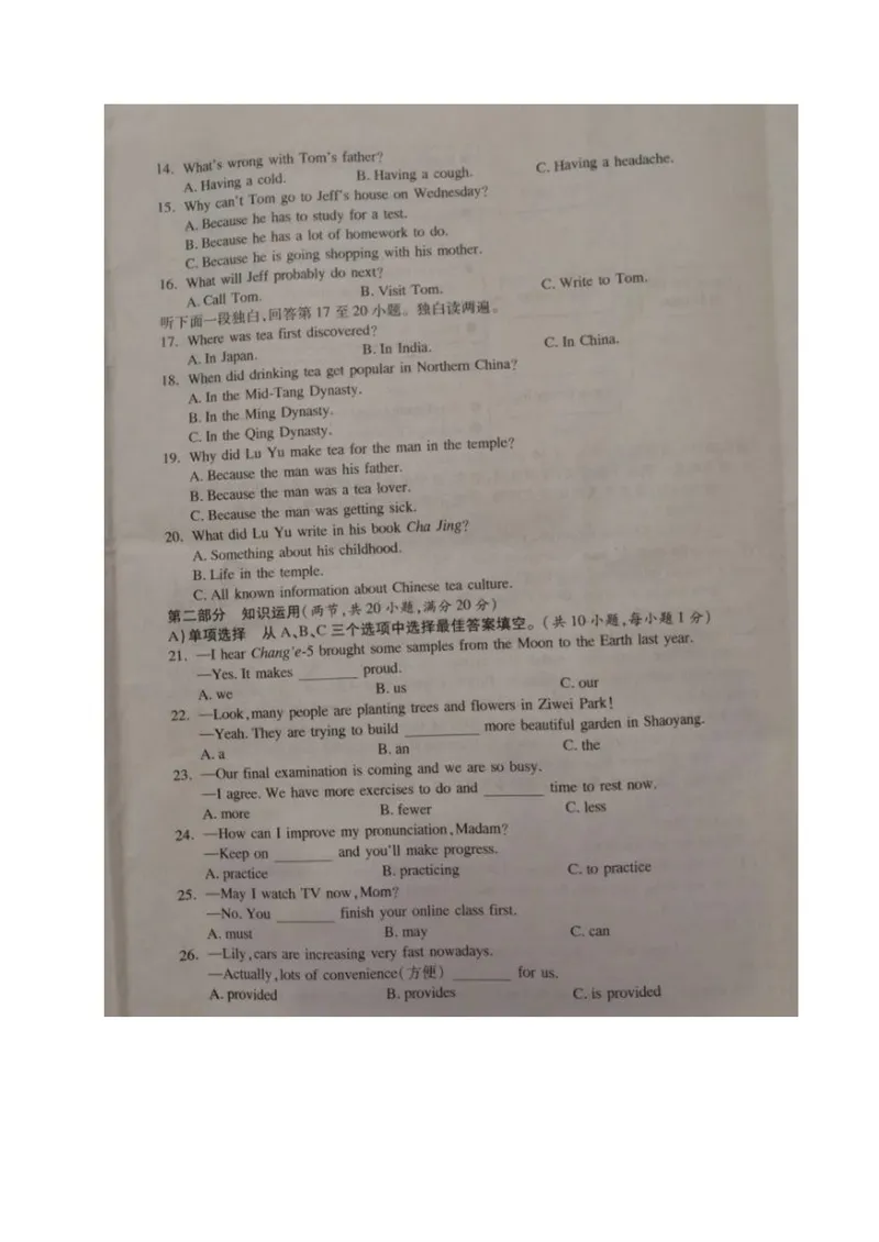 《2021年湖南省邵阳市中考英语试题（图片版，无答案）_初中英语789_26秋最新人教版英语九年级上册_人教版英语九年级全册_人教版初中英语9全一册_0最新更新_人教版英语9年级下册_湖南》第2页预览