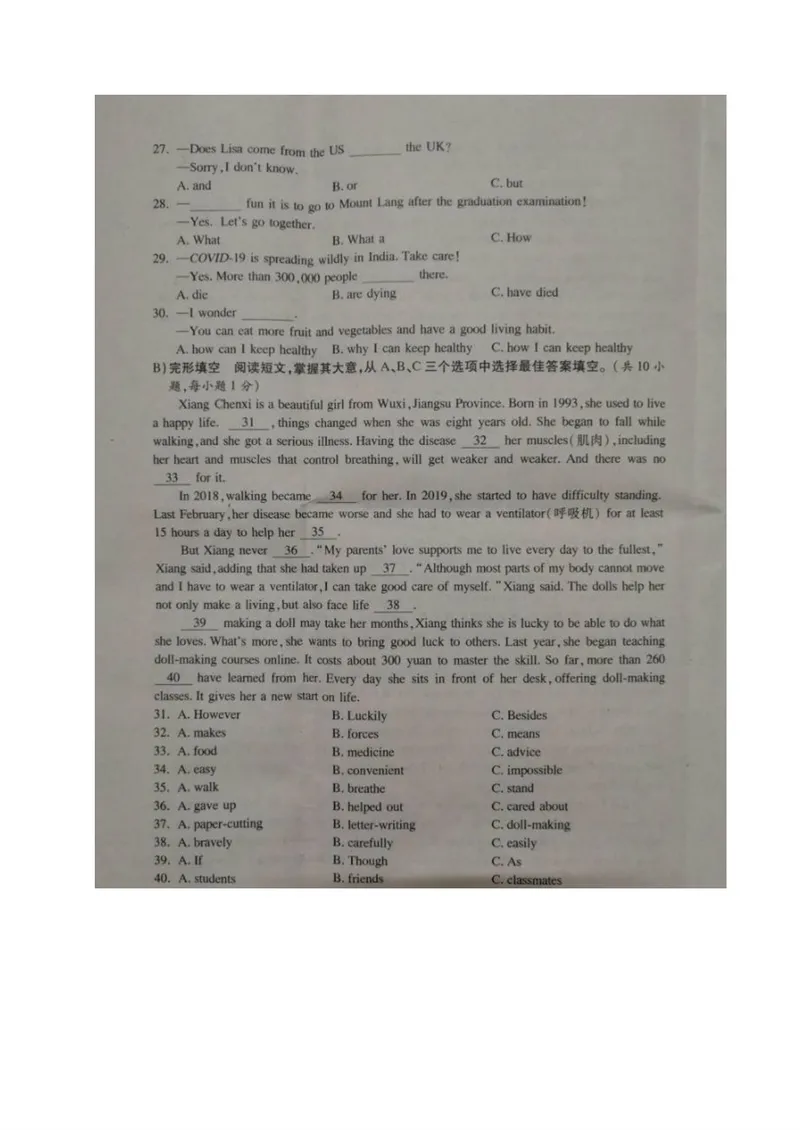 《2021年湖南省邵阳市中考英语试题（图片版，无答案）_初中英语789_26秋最新人教版英语九年级上册_人教版英语九年级全册_人教版初中英语9全一册_0最新更新_人教版英语9年级下册_湖南》第3页预览