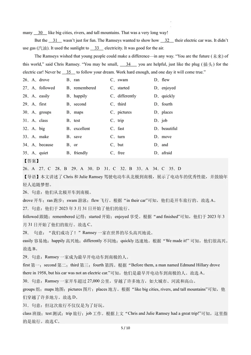 《Unit1课时7SectionB（4a-4c）（分层作业）（解析版）_初中英语789_最新人教版英语八年级上册_新版_初中英语8上新更新第二套可选择_01课件+教案+导学案+分层作业_4分层作业》第5页预览