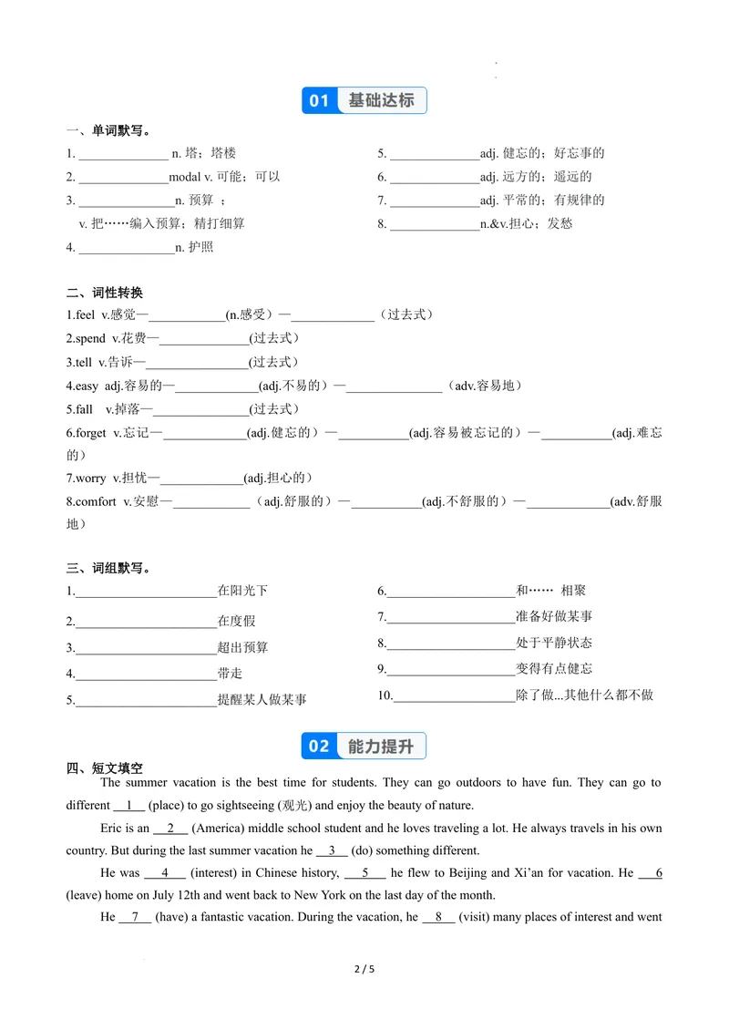 《Unit1课时5SectionB（2a-2c）（分层作业）（原卷版）_初中英语789_最新人教版英语八年级上册_新版_初中英语8上新更新第二套可选择_01课件+教案+导学案+分层作业_4分层作业》第2页预览