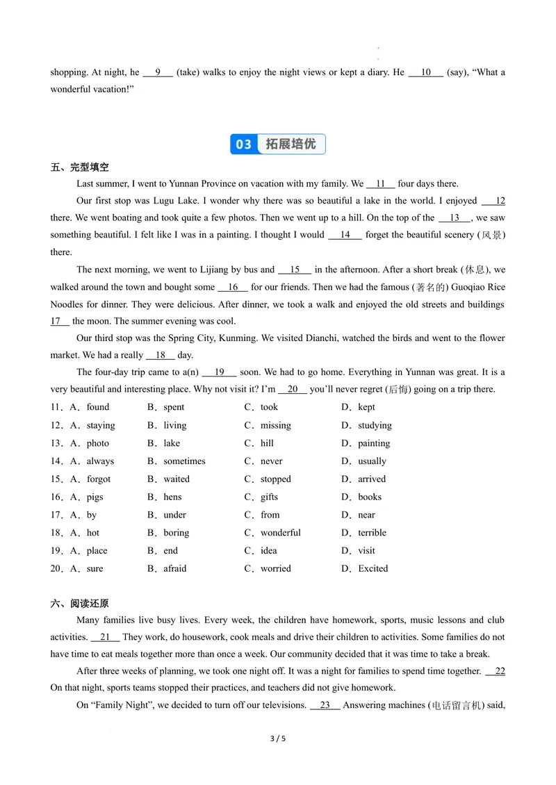 《Unit1课时5SectionB（2a-2c）（分层作业）（原卷版）_初中英语789_最新人教版英语八年级上册_新版_初中英语8上新更新第二套可选择_01课件+教案+导学案+分层作业_4分层作业》第3页预览