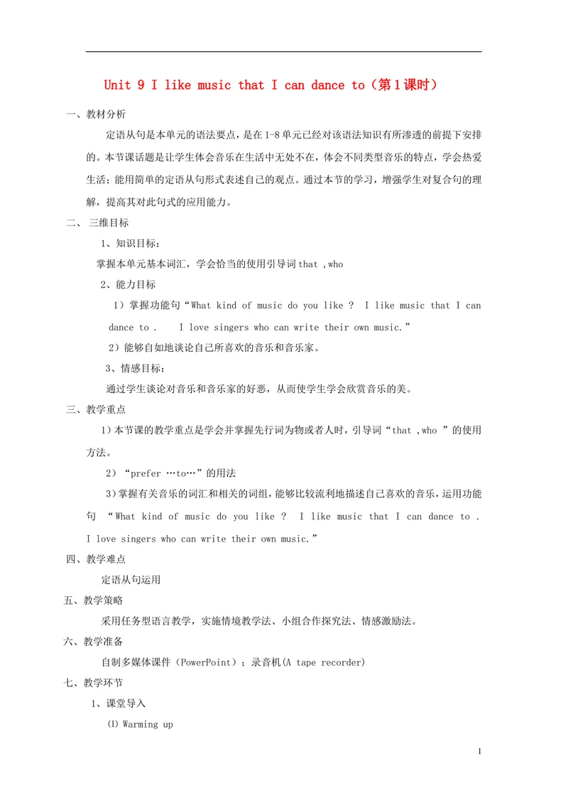 《2014年秋九年级英语全册Unit9IlikemusicthatIcandanceto（第1课时）教案（新版）人教新目标版_初中英语789_26秋最新人教版英语九年级上册_26秋人教九上_39、赠送其它资料_旧版资料_Unit9教案》第1页预览