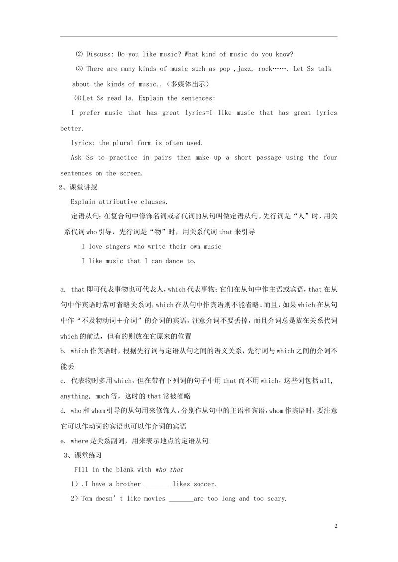 《2014年秋九年级英语全册Unit9IlikemusicthatIcandanceto（第1课时）教案（新版）人教新目标版_初中英语789_26秋最新人教版英语九年级上册_26秋人教九上_39、赠送其它资料_旧版资料_Unit9教案》第2页预览