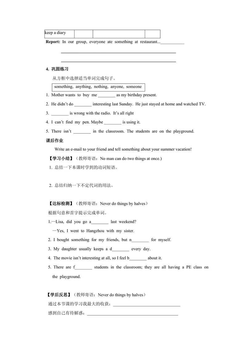 《Unit1第2课时(1)_初中英语789_最新人教版英语八年级上册_老版（含有参考价值）_05导学案+备课素材人教版初中英语八上（多版本）易提分旗舰店_导学案_八年级上册导学案(42份)_Unit1》第2页预览