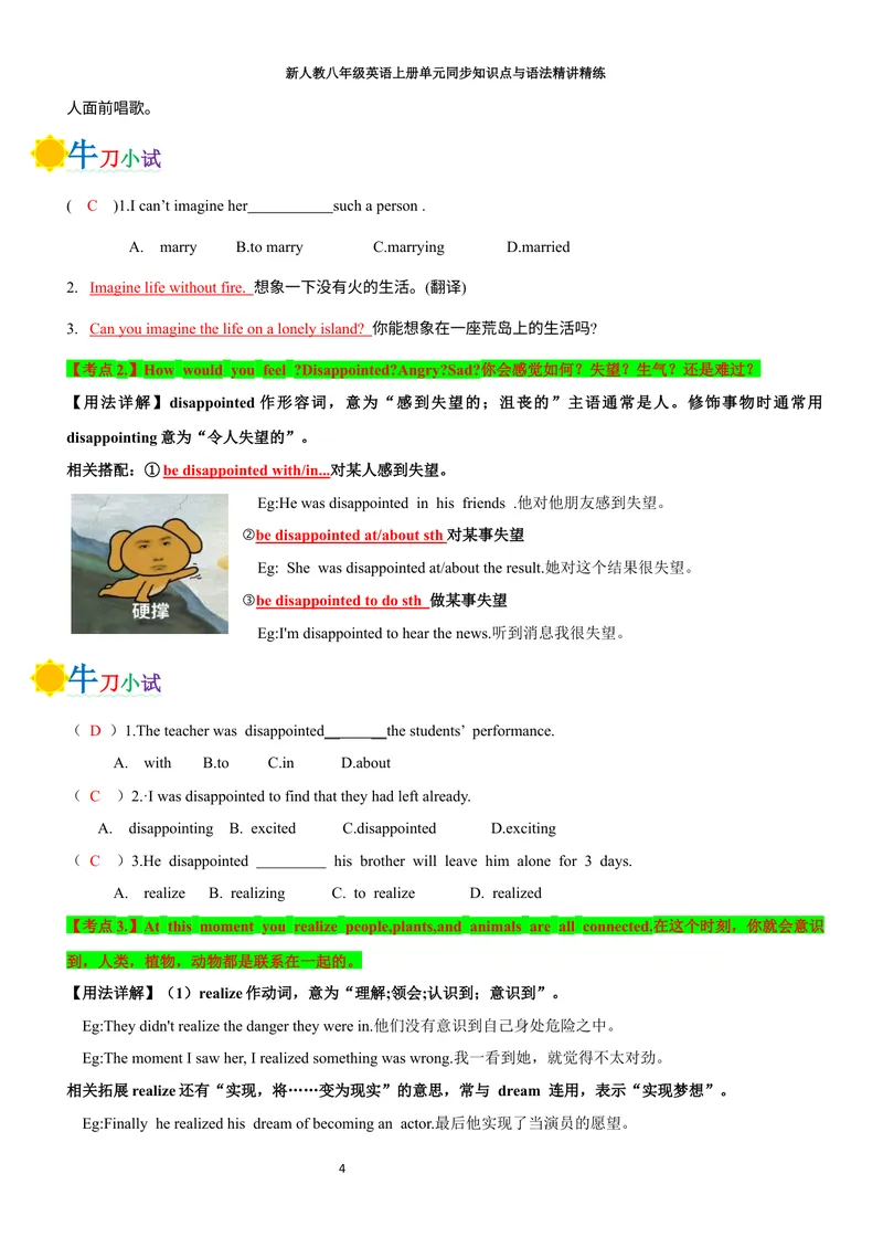 《sectionB(教师版)_初中英语789_最新人教版英语八年级上册_新版_初中英语8上新更新第三套可选择_03讲义_2025秋新人教版八年级英语上册单元同步讲义_unit4AmazingPlantsandAnimals》第4页预览
