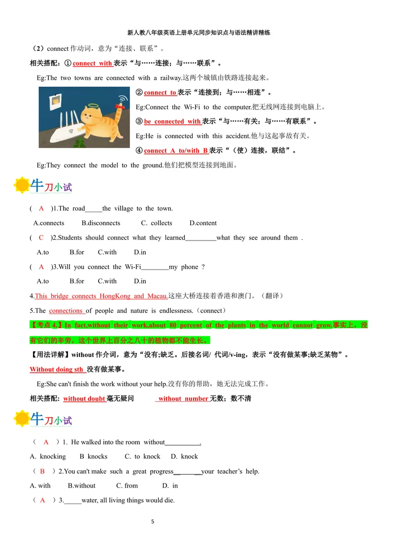 《sectionB(教师版)_初中英语789_最新人教版英语八年级上册_新版_初中英语8上新更新第三套可选择_03讲义_2025秋新人教版八年级英语上册单元同步讲义_unit4AmazingPlantsandAnimals》第5页预览