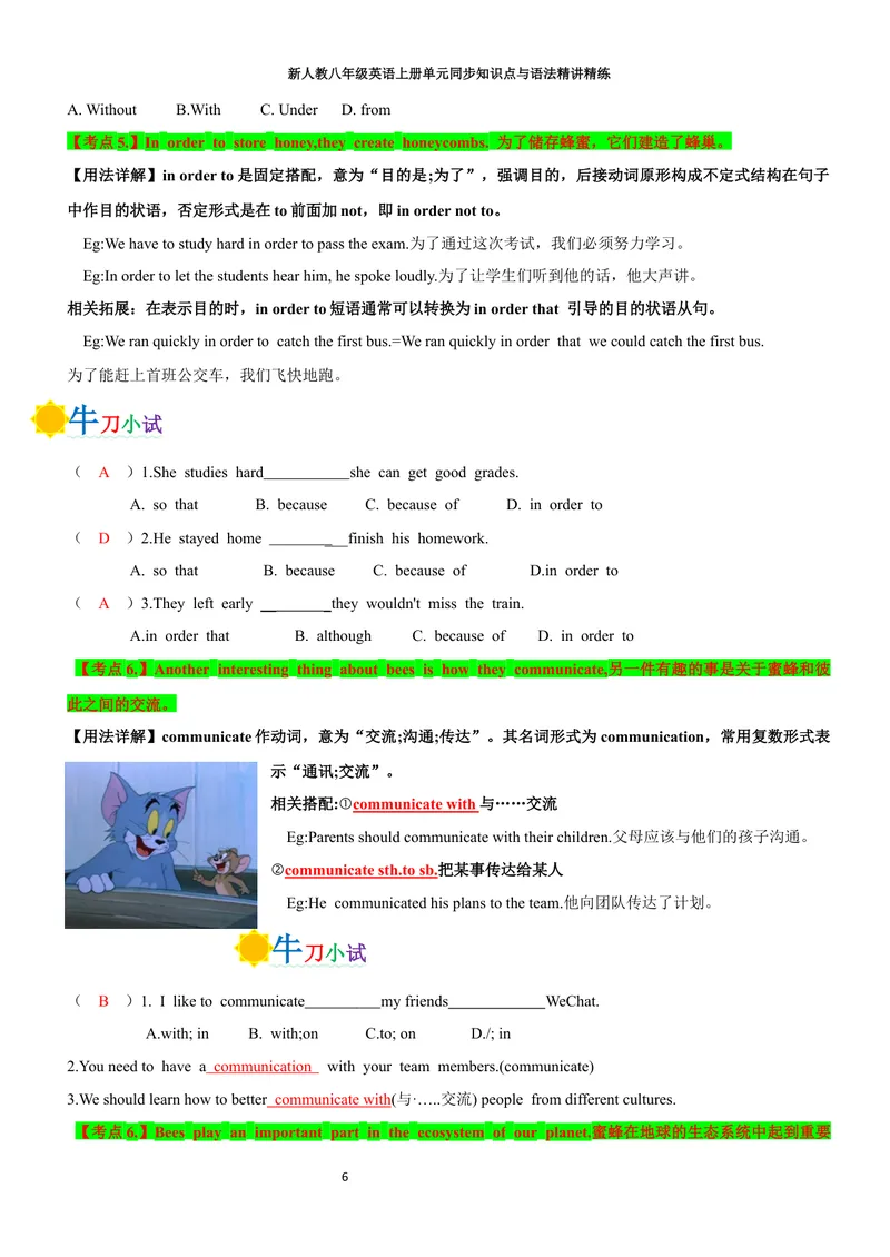 《sectionB(教师版)_初中英语789_最新人教版英语八年级上册_新版_初中英语8上新更新第三套可选择_03讲义_2025秋新人教版八年级英语上册单元同步讲义_unit4AmazingPlantsandAnimals》第6页预览