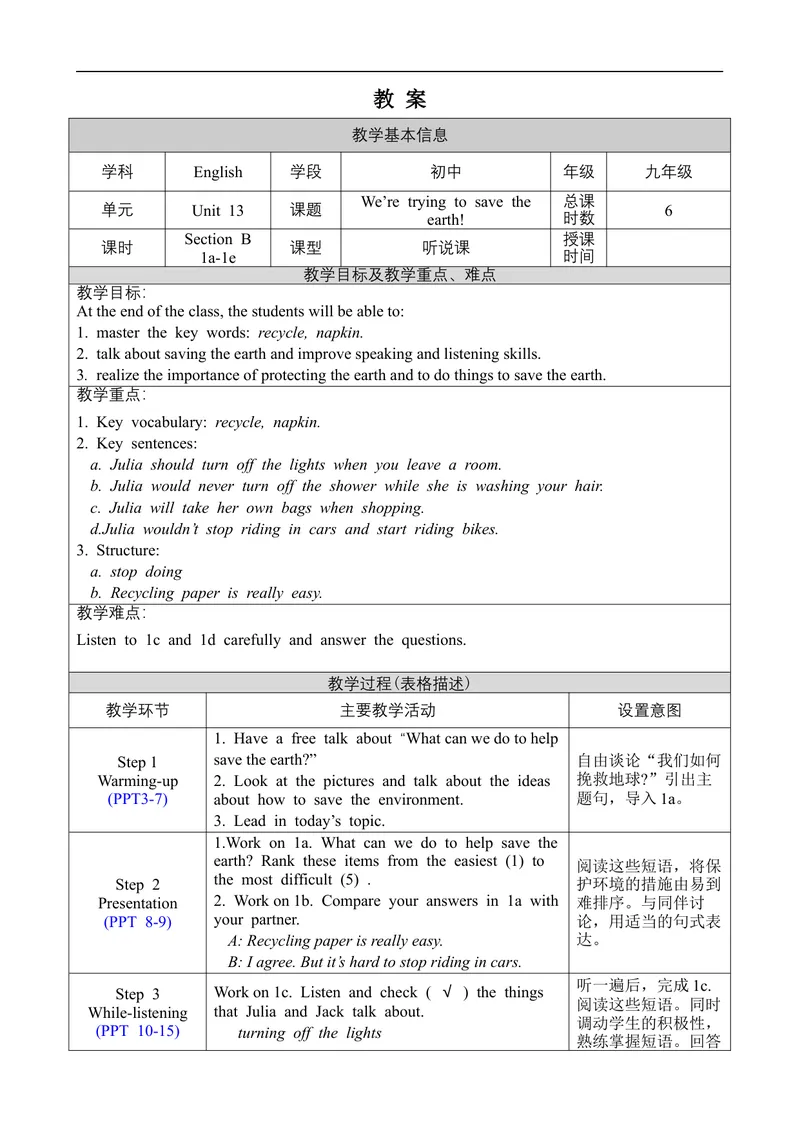 《Unit13SectionB1a-1e_初中英语789_旧版人教版英语九年级全册_旧版可参考_02.英语9全一册-表格式全英教案+PPT课件+朗读第2套_全英教案_Unit13（教案）_Unit13SectionB1a-1e》第1页预览