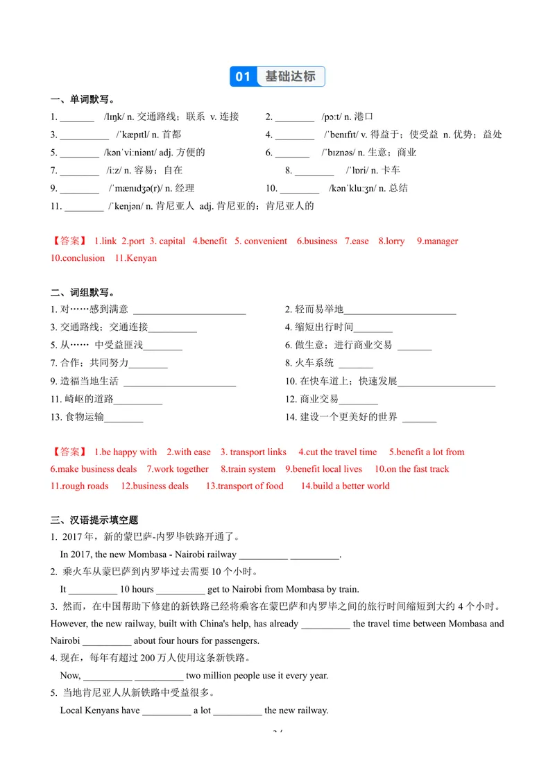《Unit1课时4SectionB1a-1f（分层作业）（解析版）_初中英语789_26秋最新人教版英语九年级上册_26秋人教九上_00、上课课件PPT+分层作业第一套更新中》第2页预览