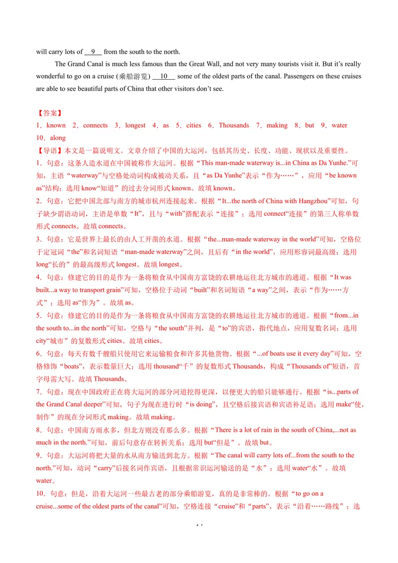 《Unit1课时4SectionB1a-1f（分层作业）（解析版）_初中英语789_26秋最新人教版英语九年级上册_26秋人教九上_00、上课课件PPT+分层作业第一套更新中》第4页预览