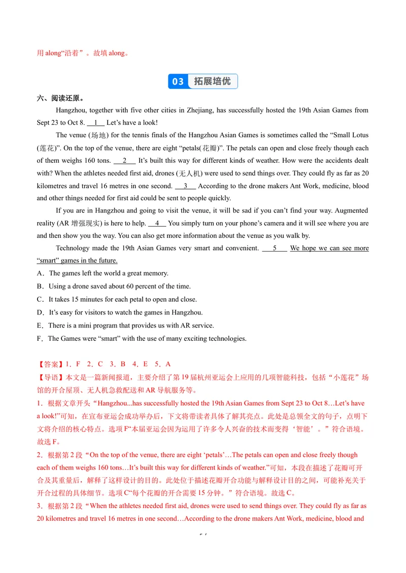 《Unit1课时4SectionB1a-1f（分层作业）（解析版）_初中英语789_26秋最新人教版英语九年级上册_26秋人教九上_00、上课课件PPT+分层作业第一套更新中》第5页预览