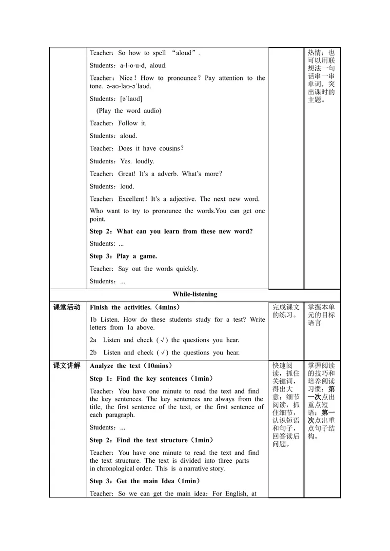 《Unit1第1课时SectionA(1a-2d)（教学设计）-九年级英语全一册同步备课系列（人教版）_初中英语789_旧版人教版英语九年级全册_新更新初中英语9全_02课件+教案+学案_（2）教案》第2页预览