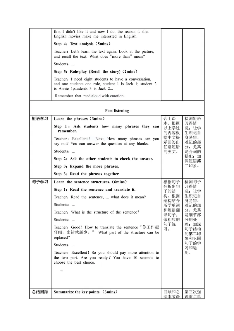 《Unit1第1课时SectionA(1a-2d)（教学设计）-九年级英语全一册同步备课系列（人教版）_初中英语789_旧版人教版英语九年级全册_新更新初中英语9全_02课件+教案+学案_（2）教案》第3页预览