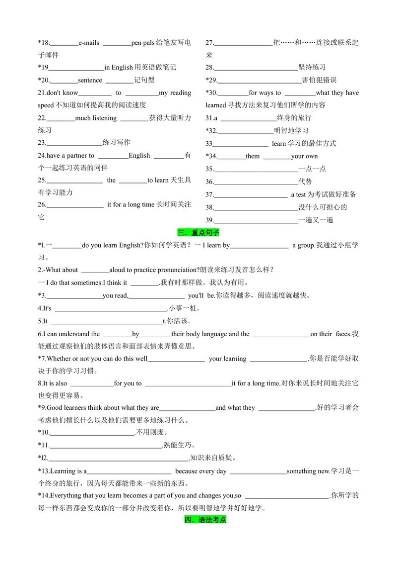 《Unit1-Unit3（词汇，短语，句型，语法，写作复习+基础练习）（人教新目标版）（原卷版）_初中英语789_旧版人教版英语九年级全册_新更新初中英语9全_12期中期末复习专项_期末复习》第2页预览