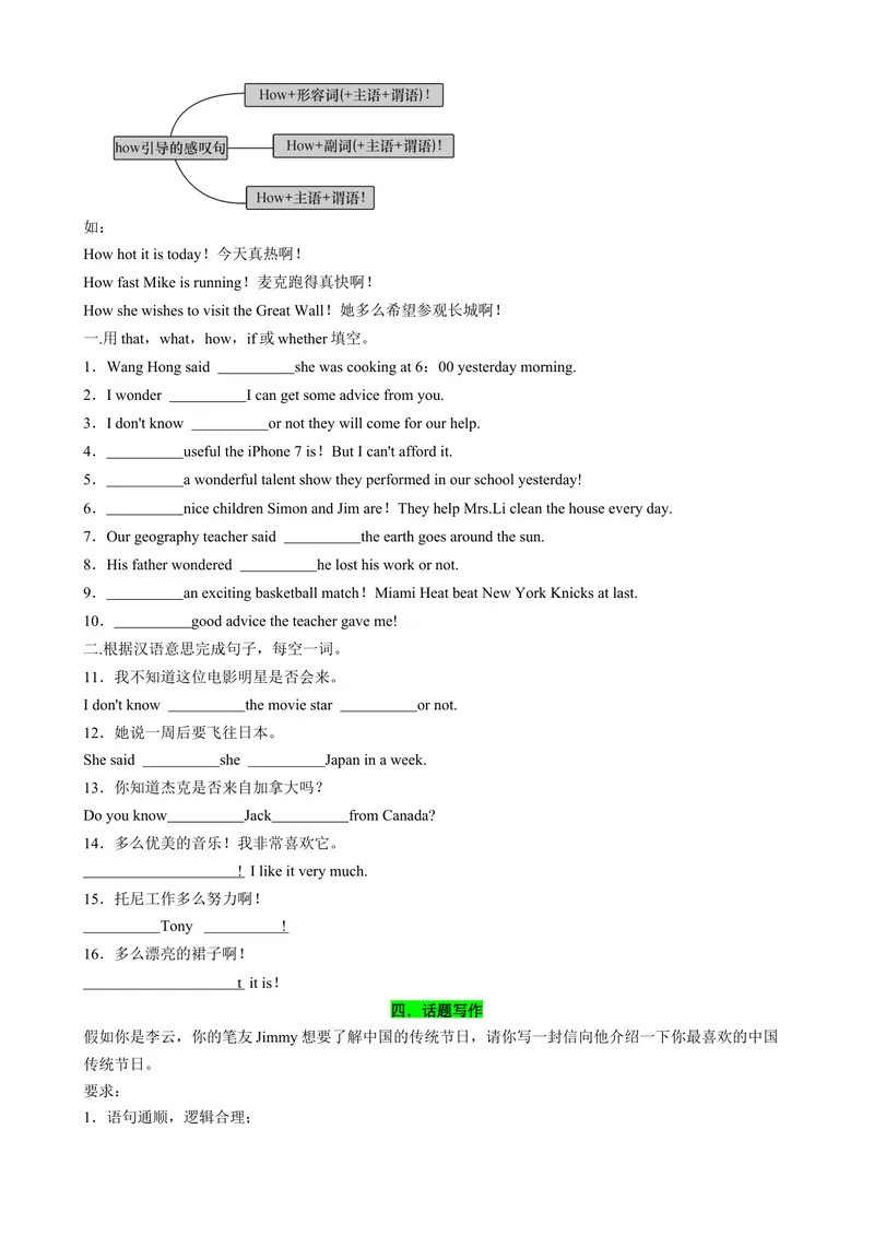 《Unit1-Unit3（词汇，短语，句型，语法，写作复习+基础练习）（人教新目标版）（原卷版）_初中英语789_旧版人教版英语九年级全册_新更新初中英语9全_12期中期末复习专项_期末复习》第7页预览