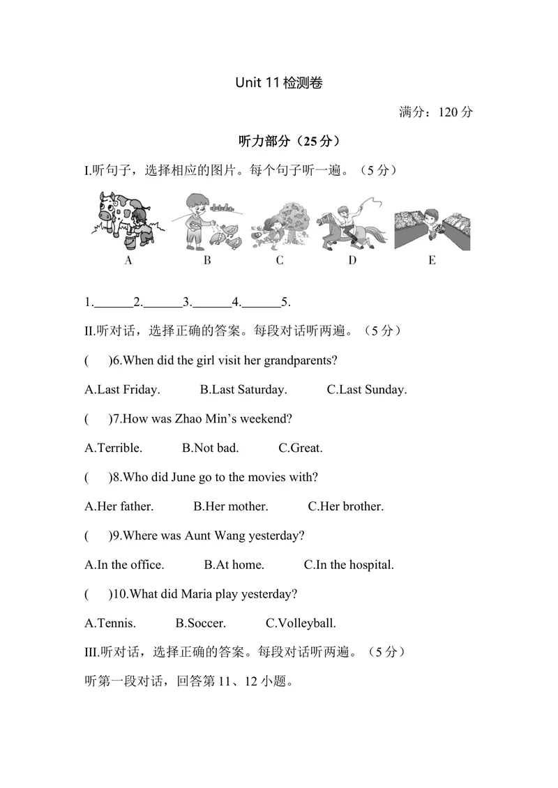 《Unit11_初中英语789_最新人教版英语七年级下册_七下英语旧版_人教版英语七年级下册教学资料（优翼）_人教版英语七年级下册(RJ)--6.课时+单元+期中期末试卷_单元试卷_unit11》第1页预览