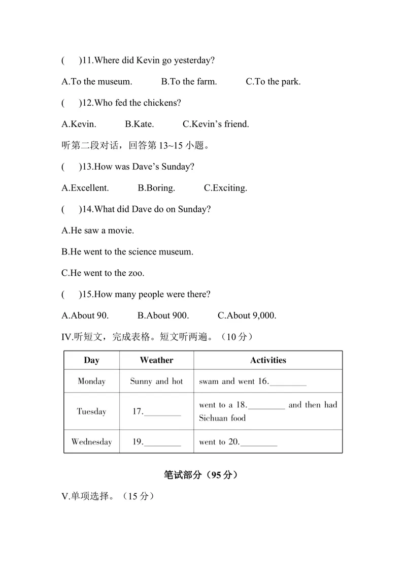 《Unit11_初中英语789_最新人教版英语七年级下册_七下英语旧版_人教版英语七年级下册教学资料（优翼）_人教版英语七年级下册(RJ)--6.课时+单元+期中期末试卷_单元试卷_unit11》第2页预览