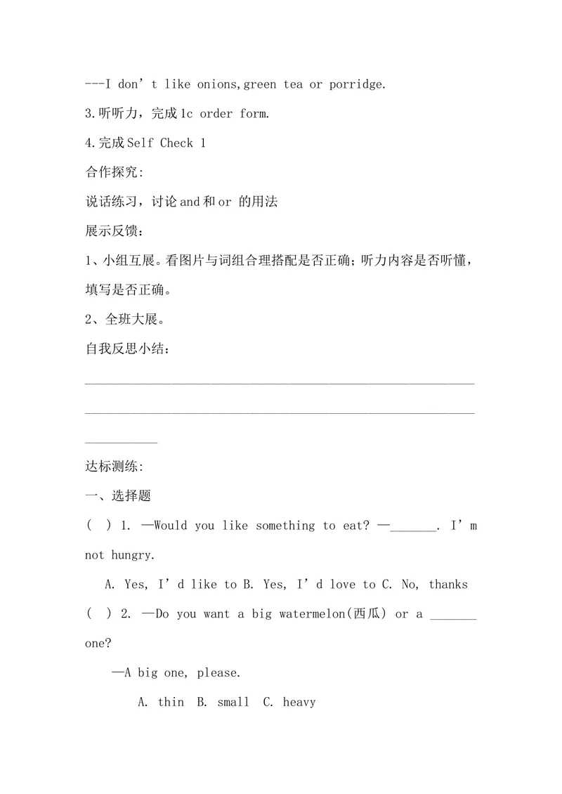 《Unit10导学案5课时_初中英语789_最新人教版英语七年级下册_七下英语旧版_人教版英语七年级下册教学资料（优翼）_人教版英语七年级下册(RJ)--5.导学案_Unit10》第9页预览