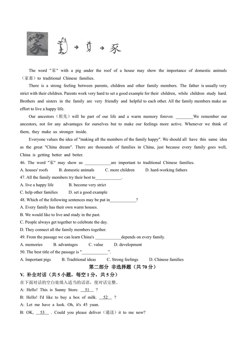 《2022年辽宁省本溪市、辽阳市、葫芦岛市中考英语真题_初中英语789_26秋最新人教版英语九年级上册_26秋人教九上_39、赠送其它资料_旧版资料_5.中考真题+模拟卷_各地中考真题》第6页预览