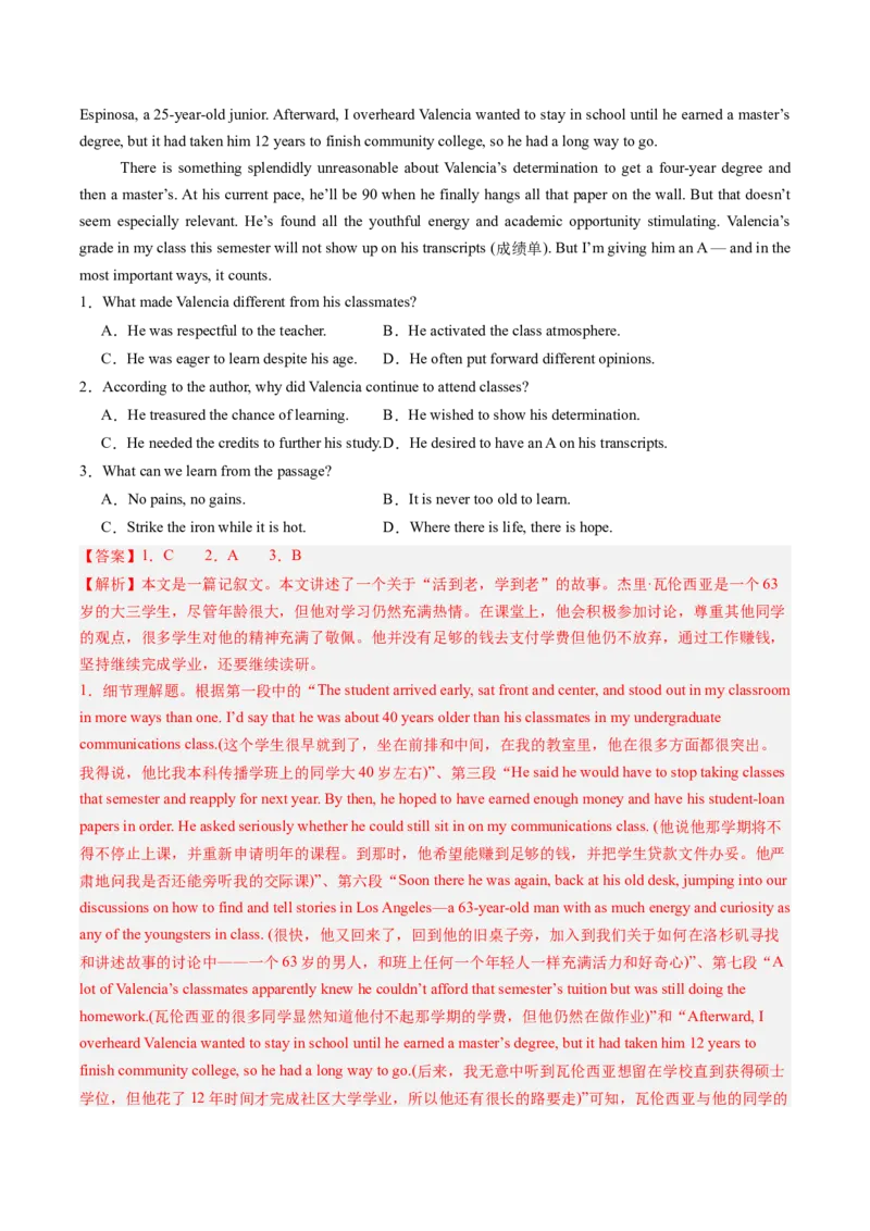 《专题10阅读理解记叙文(北京专用)(教师版)_北京高考全科_英语_五年（2021-2025）高考英语真题分类汇编（北京专用）》第10页预览