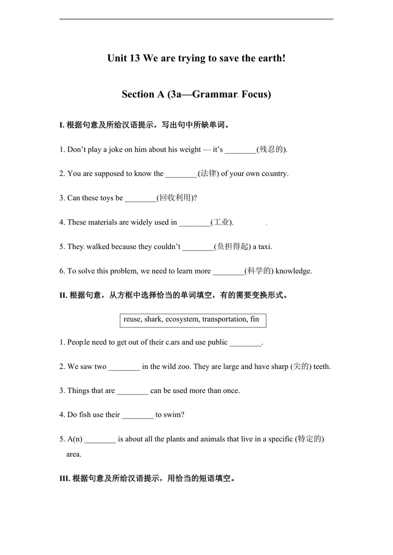 《Unit13Wearetryingtosavetheearth!SectionA(3a—GrammarFocus)_初中英语789_26秋最新人教版英语九年级上册_人教版英语九年级全册_人教版初中英语9全一册_4.试题试卷_同步练习》第1页预览
