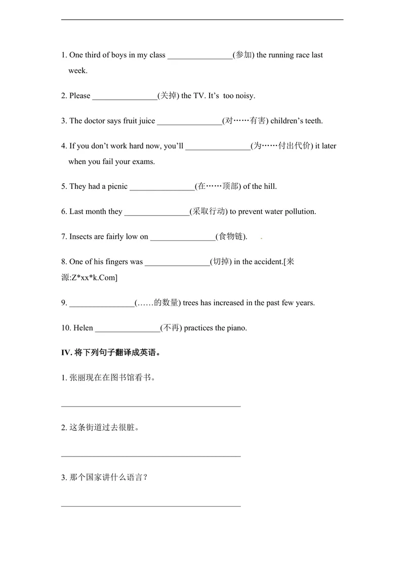 《Unit13Wearetryingtosavetheearth!SectionA(3a—GrammarFocus)_初中英语789_26秋最新人教版英语九年级上册_人教版英语九年级全册_人教版初中英语9全一册_4.试题试卷_同步练习》第2页预览