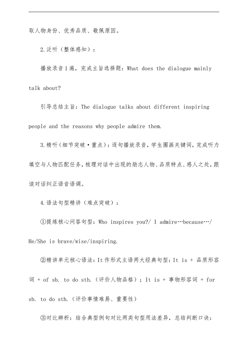 《Unit2InspiringPeopleSectionA教学评一体化设计（含教案学案测评案，全程渗透学法指导）_初中英语789_26秋最新人教版英语九年级上册_26秋人教九上》第7页预览