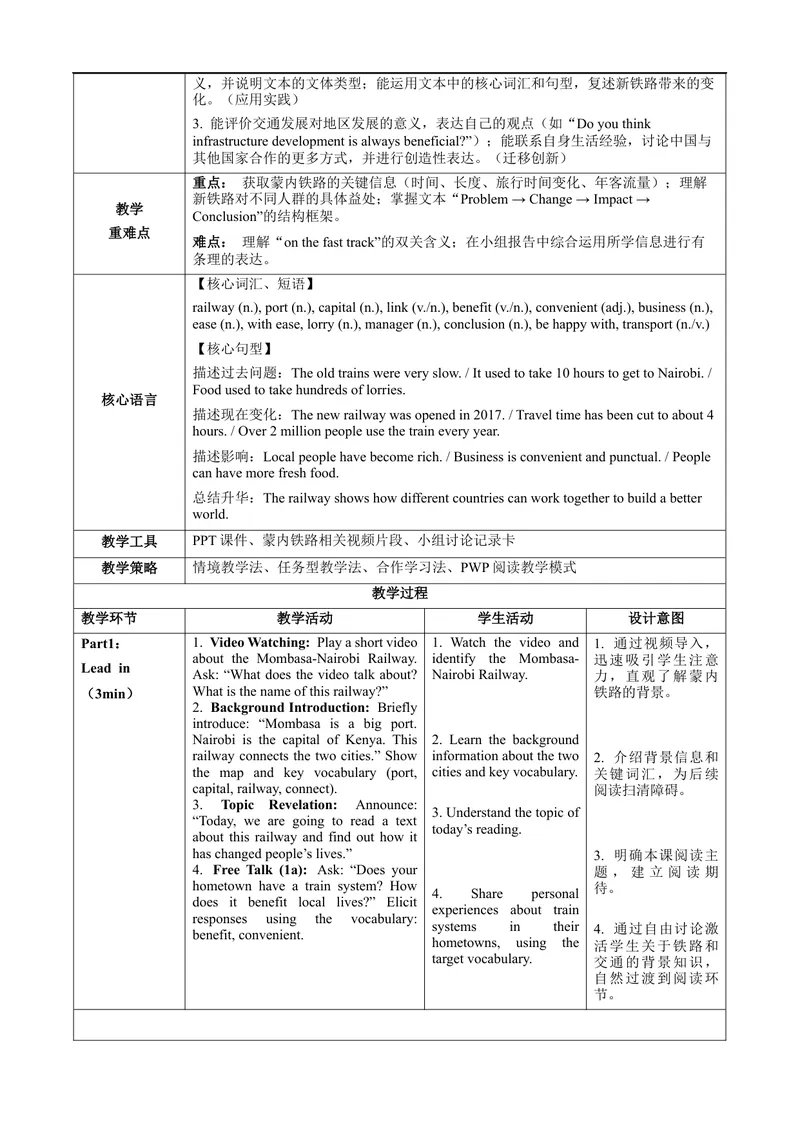 《Unit1课时4SectionB1a-1f&readingplus（教学设计）_初中英语789_26秋最新人教版英语九年级上册_新版_第一套_01.人教英语9上第1套课件+教案+分层作业更新至1单元》第2页预览