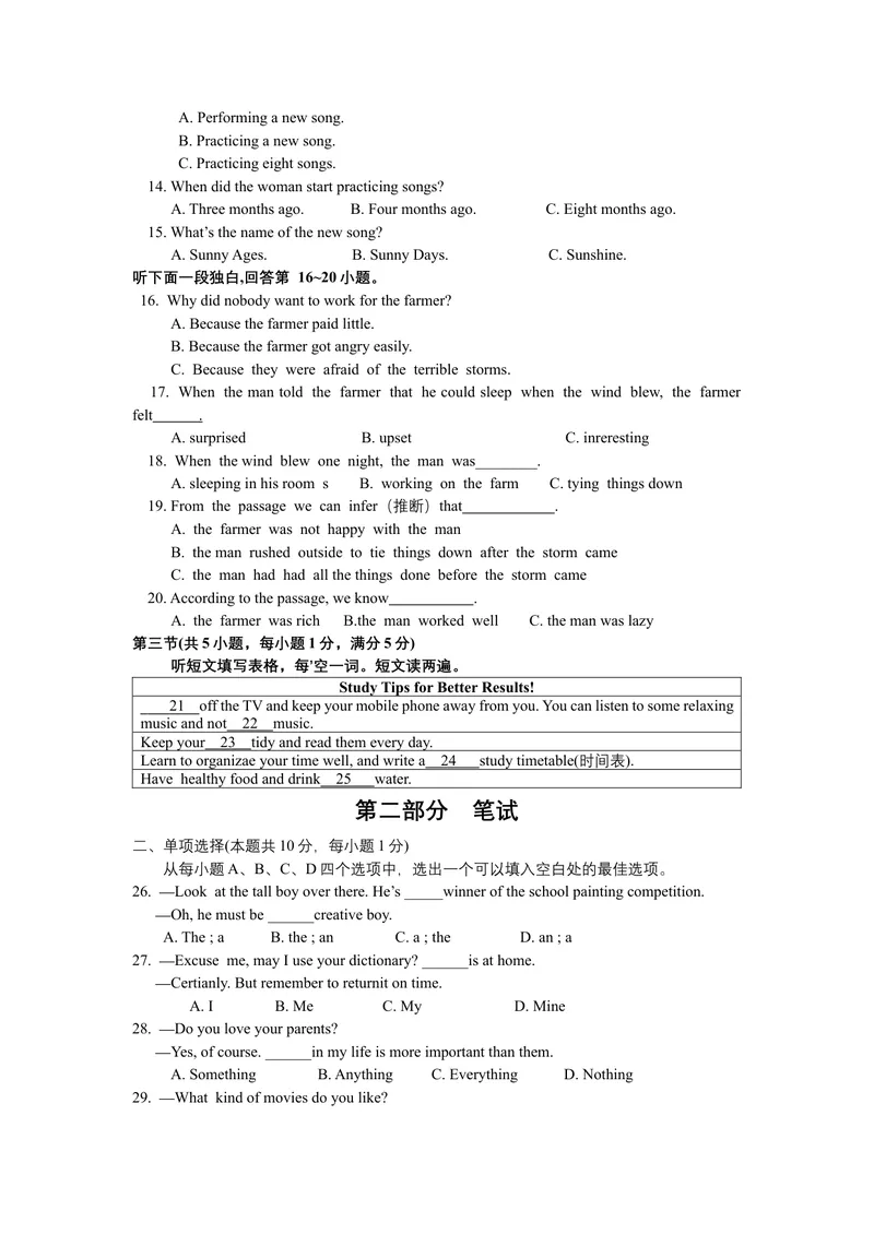 《2019年湖北省随州市中考英语试题（word版，含图片答案）_初中英语789_26秋最新人教版英语九年级上册_人教版英语九年级全册_人教版初中英语9全一册_0最新更新_人教版英语9年级下册_湖北》第2页预览