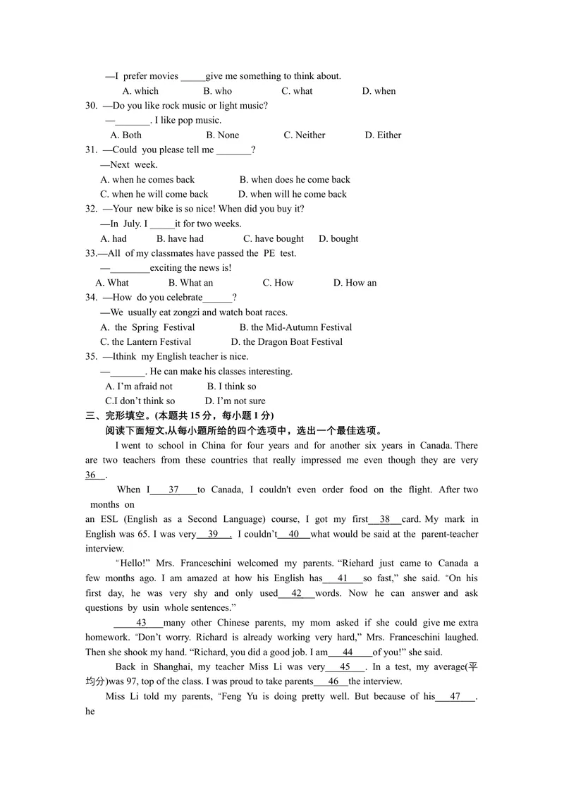 《2019年湖北省随州市中考英语试题（word版，含图片答案）_初中英语789_26秋最新人教版英语九年级上册_人教版英语九年级全册_人教版初中英语9全一册_0最新更新_人教版英语9年级下册_湖北》第3页预览