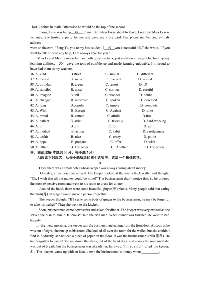 《2019年湖北省随州市中考英语试题（word版，含图片答案）_初中英语789_26秋最新人教版英语九年级上册_人教版英语九年级全册_人教版初中英语9全一册_0最新更新_人教版英语9年级下册_湖北》第4页预览