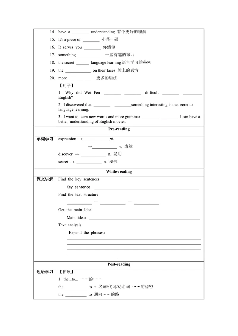 《Unit1第2课时SectionA(3a-3b)（导学案）-九年级英语全一册同步备课系列（人教版）_初中英语789_旧版人教版英语九年级全册_新更新初中英语9全_02课件+教案+学案_（3）导学案》第2页预览