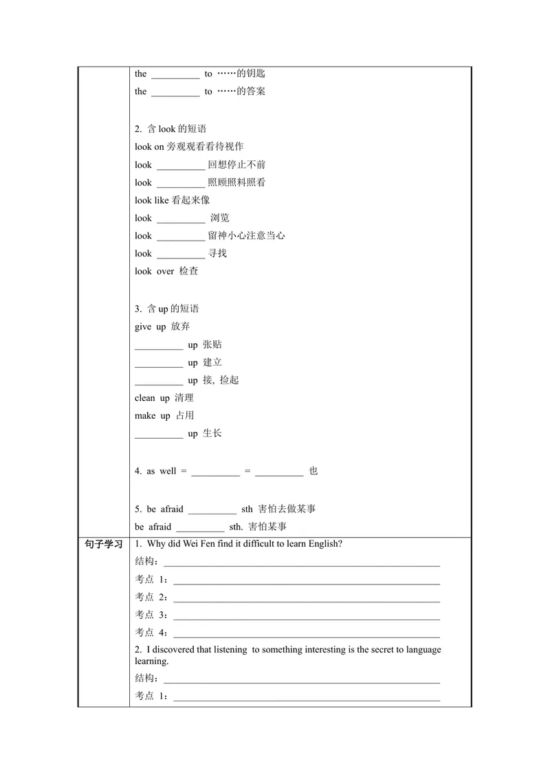 《Unit1第2课时SectionA(3a-3b)（导学案）-九年级英语全一册同步备课系列（人教版）_初中英语789_旧版人教版英语九年级全册_新更新初中英语9全_02课件+教案+学案_（3）导学案》第3页预览