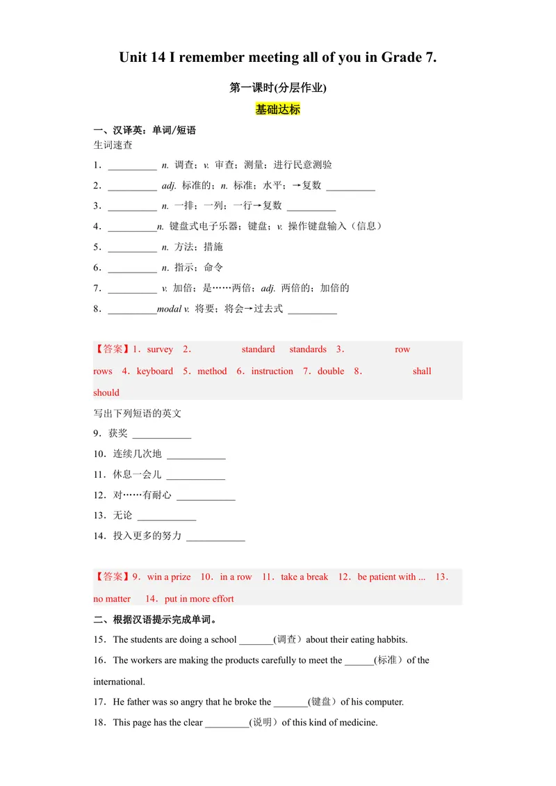 《Unit14第1课时(SectionA1a-2d)（分层作业）解析版-九年级英语全一册同步备课系列（人教新目标GoForIt!）_初中英语789_旧版人教版英语九年级全册_新更新初中英语9全_（4）同步练习》第1页预览