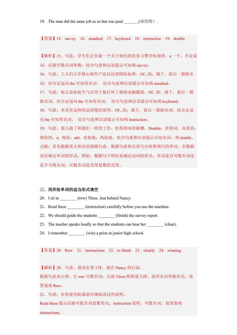 《Unit14第1课时(SectionA1a-2d)（分层作业）解析版-九年级英语全一册同步备课系列（人教新目标GoForIt!）_初中英语789_旧版人教版英语九年级全册_新更新初中英语9全_（4）同步练习》第2页预览