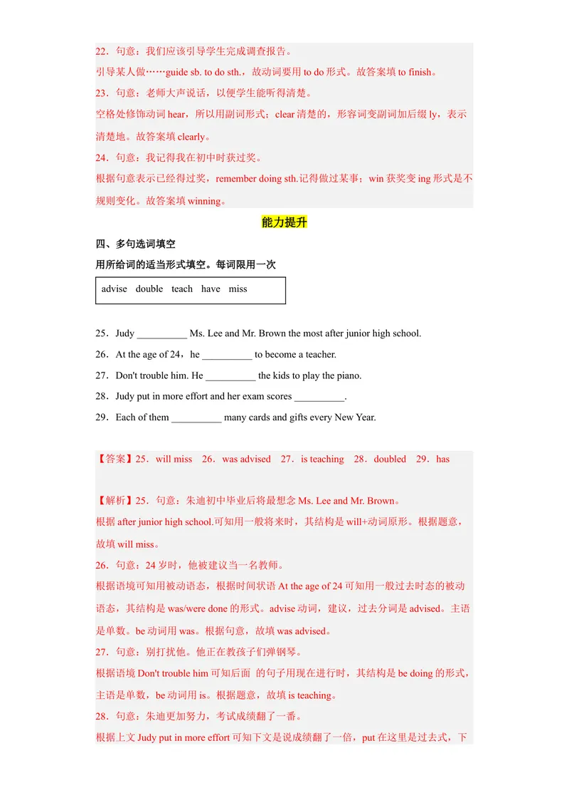 《Unit14第1课时(SectionA1a-2d)（分层作业）解析版-九年级英语全一册同步备课系列（人教新目标GoForIt!）_初中英语789_旧版人教版英语九年级全册_新更新初中英语9全_（4）同步练习》第3页预览