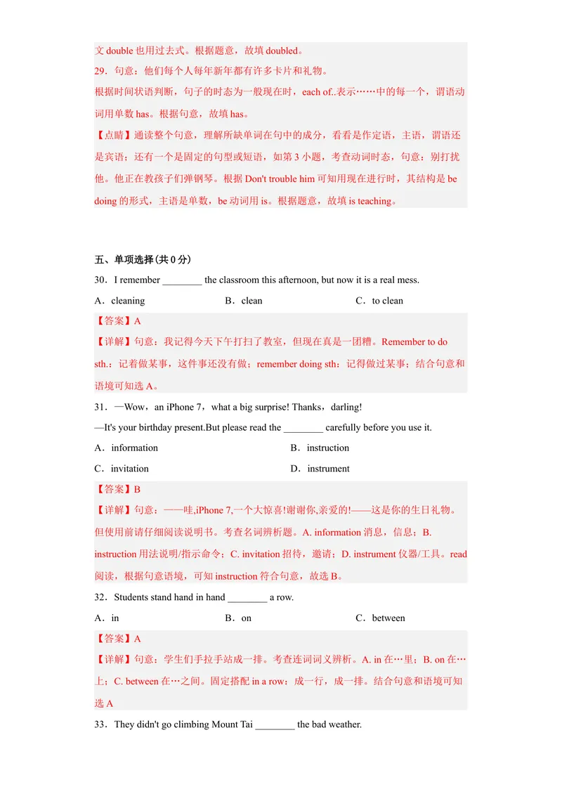《Unit14第1课时(SectionA1a-2d)（分层作业）解析版-九年级英语全一册同步备课系列（人教新目标GoForIt!）_初中英语789_旧版人教版英语九年级全册_新更新初中英语9全_（4）同步练习》第4页预览