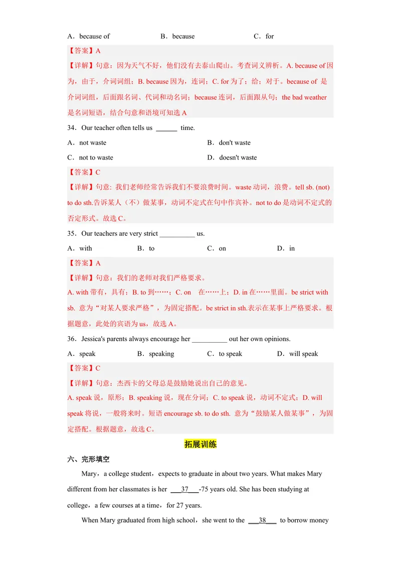 《Unit14第1课时(SectionA1a-2d)（分层作业）解析版-九年级英语全一册同步备课系列（人教新目标GoForIt!）_初中英语789_旧版人教版英语九年级全册_新更新初中英语9全_（4）同步练习》第5页预览