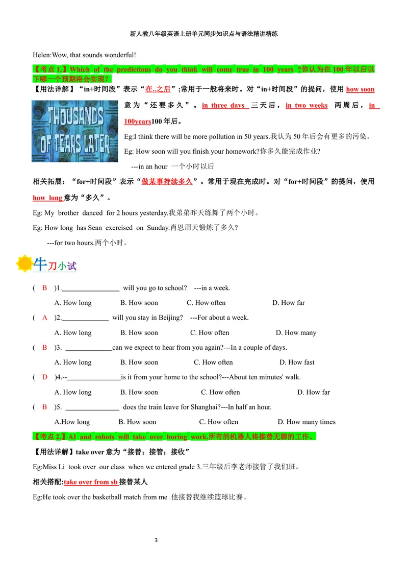 《sectionA(教师版)_初中英语789_最新人教版英语八年级上册_新版_初中英语8上新更新第三套可选择_03讲义_2025秋新人教版八年级英语上册单元同步讲义_unit7WhenTomorrowComes》第3页预览