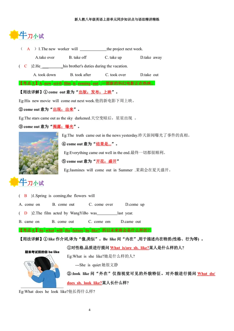《sectionA(教师版)_初中英语789_最新人教版英语八年级上册_新版_初中英语8上新更新第三套可选择_03讲义_2025秋新人教版八年级英语上册单元同步讲义_unit7WhenTomorrowComes》第4页预览