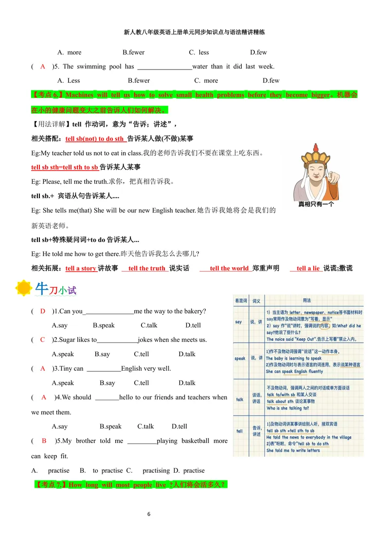 《sectionA(教师版)_初中英语789_最新人教版英语八年级上册_新版_初中英语8上新更新第三套可选择_03讲义_2025秋新人教版八年级英语上册单元同步讲义_unit7WhenTomorrowComes》第6页预览