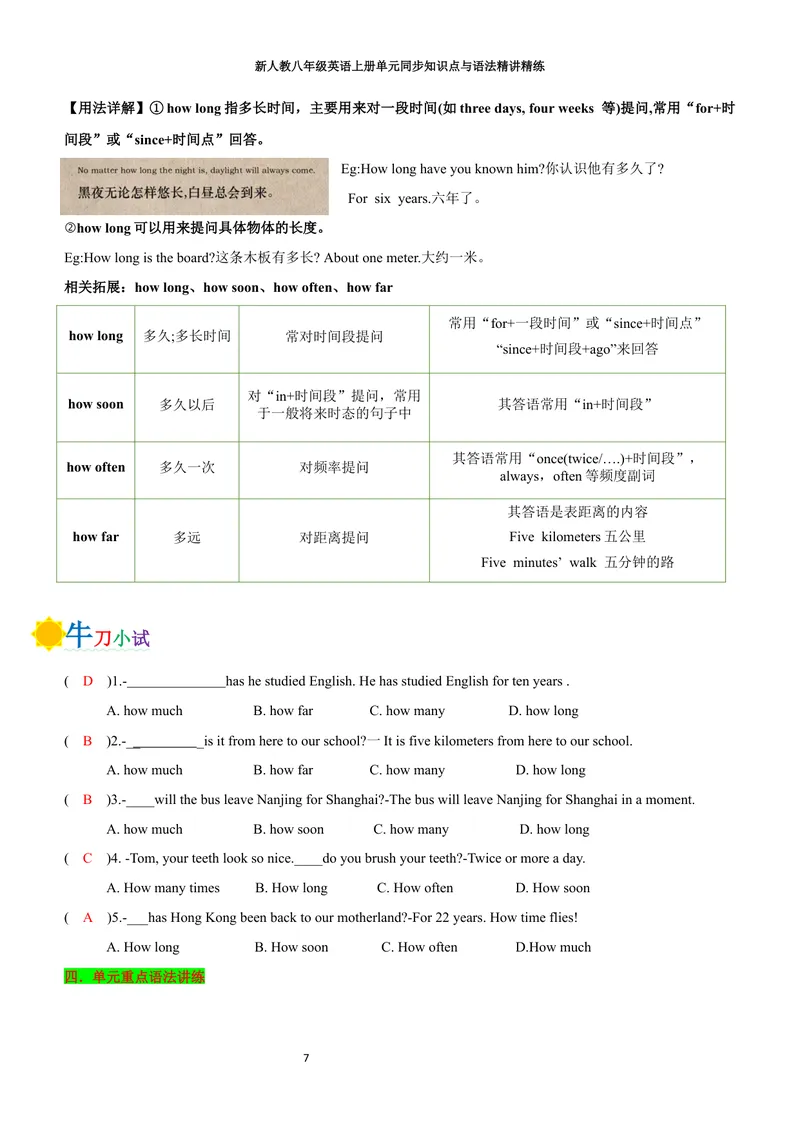 《sectionA(教师版)_初中英语789_最新人教版英语八年级上册_新版_初中英语8上新更新第三套可选择_03讲义_2025秋新人教版八年级英语上册单元同步讲义_unit7WhenTomorrowComes》第7页预览