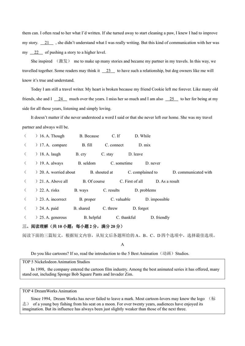 《9镇江市_初中英语789_26秋最新人教版英语九年级上册_人教版英语九年级全册_第二套_人教版英语九年级上册中考真题_人教版英语九年级上册中考真题_14江苏》第3页预览