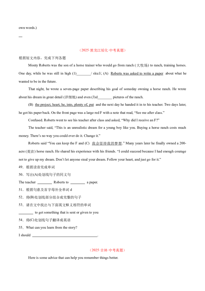 《专题26任务型阅读考点4多任务混合（全国通用）（学生版）_2026年中考真题分类汇编9科_三年（2023-2025）中考英语真题分类汇编（全国通用）-C432》第10页预览