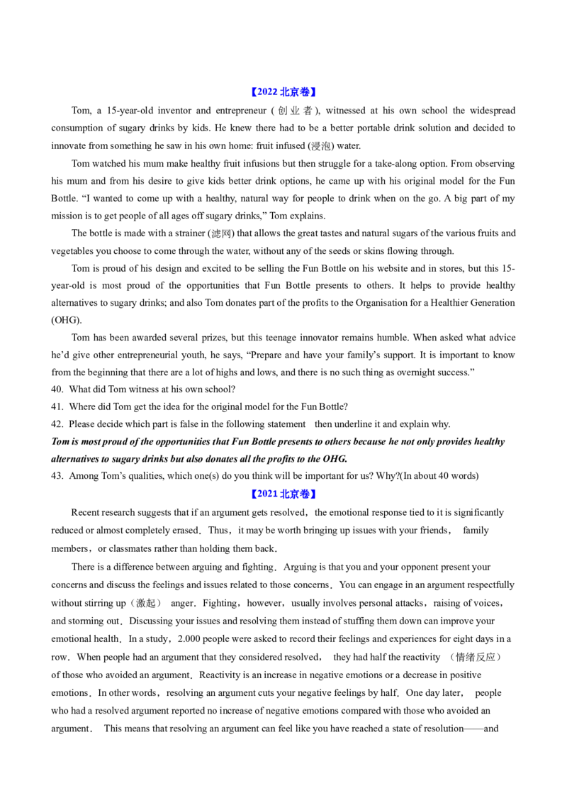 《专题13阅读表达（学生版)-_北京高考全科_英语_五年（2020-2024）高考英语真题分类汇编（北京专用）》第3页预览