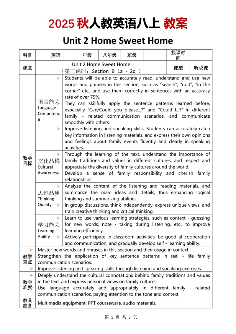 《2025秋人教英语八上教案Unit2第3课时_初中英语789_最新人教版英语八年级上册_新版_最新2025秋人教版英语（八年级上册）_2025秋人教版英语8上：预习资料包_00教案英文（word）（全）》第1页预览