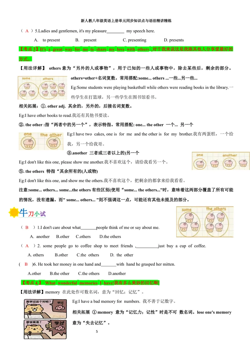 《sectionB(教师版)_初中英语789_最新人教版英语八年级上册_新版_初中英语8上新更新第三套可选择_03讲义_2025秋新人教版八年级英语上册单元同步讲义_unit5WhataDeliciousMeal》第5页预览